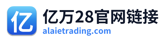 亿万28官网链接